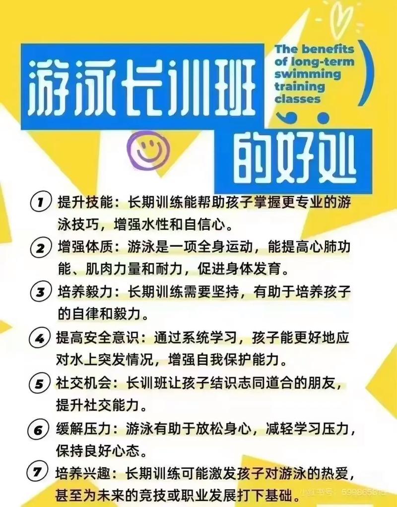 儿童早教游泳中心课程