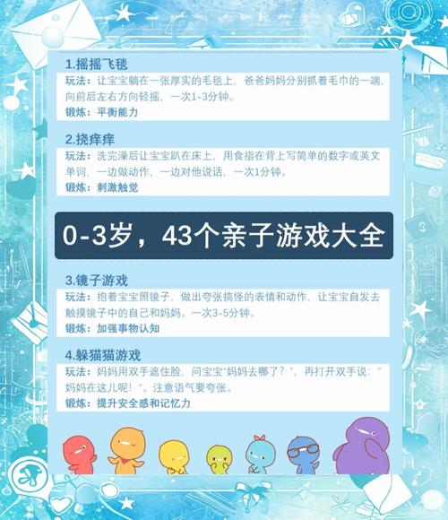 宝贝玩儿早教游戏大全