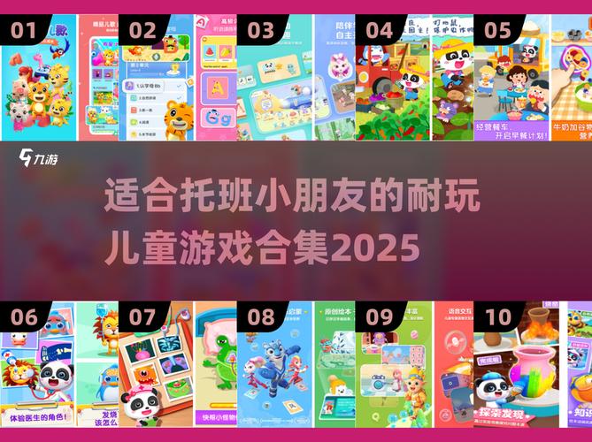 宝贝玩儿早教游戏大全