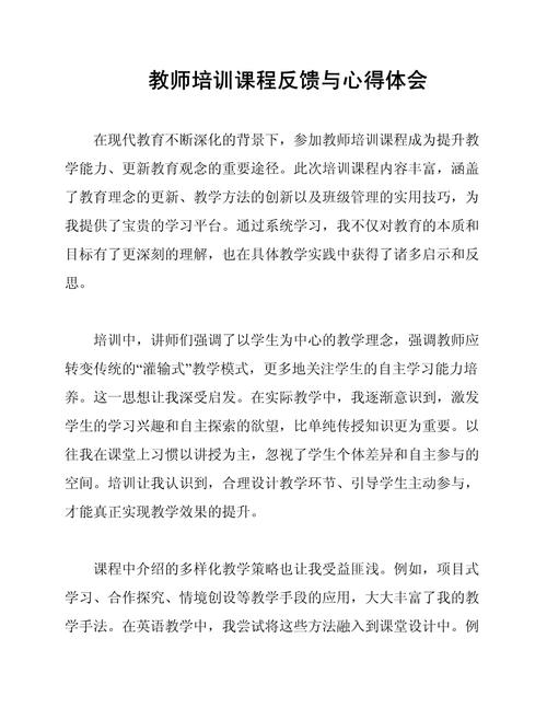 早教老师新人培训心得