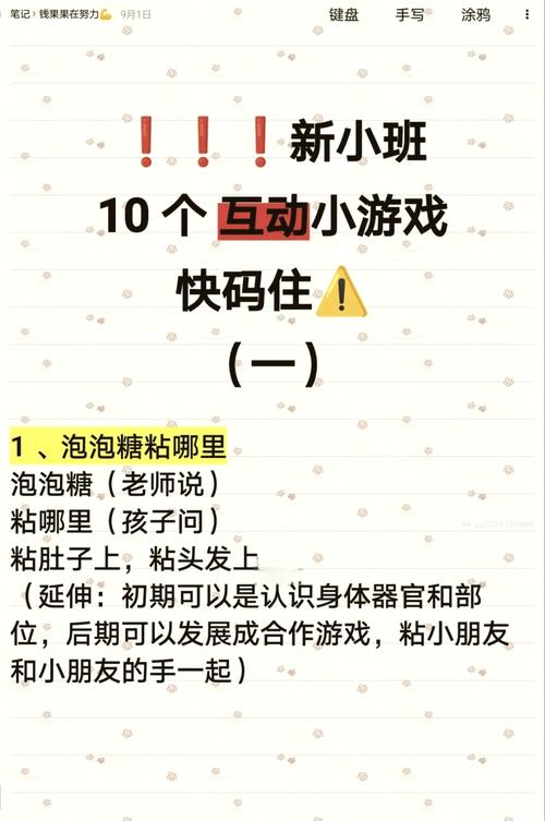 设置早教游戏活动悬念