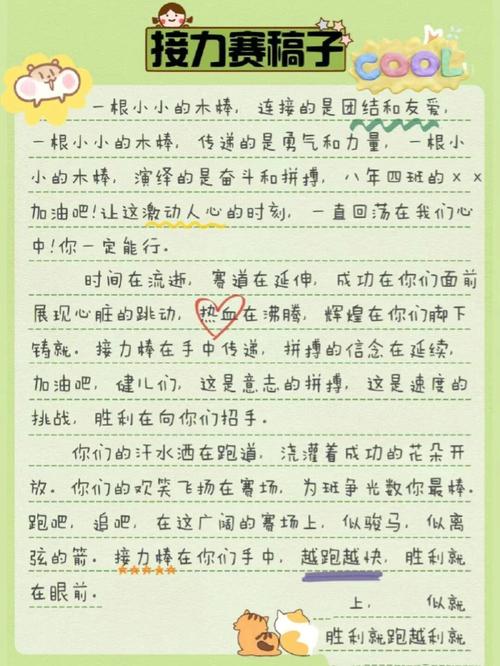 小学二年级运动会广播稿