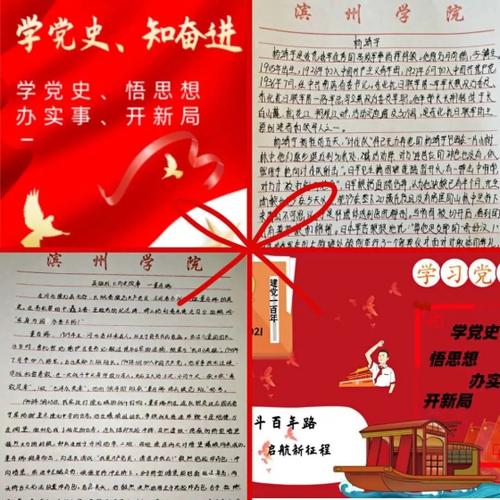 小学生传承红色基因征文