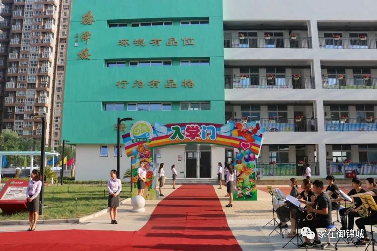 陕西师范大学御锦城小学