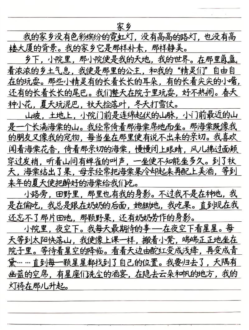 半命题家乡的 初中作文