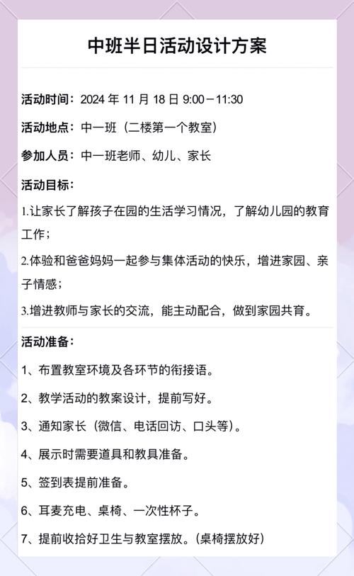 早教亲子宣传活动方案