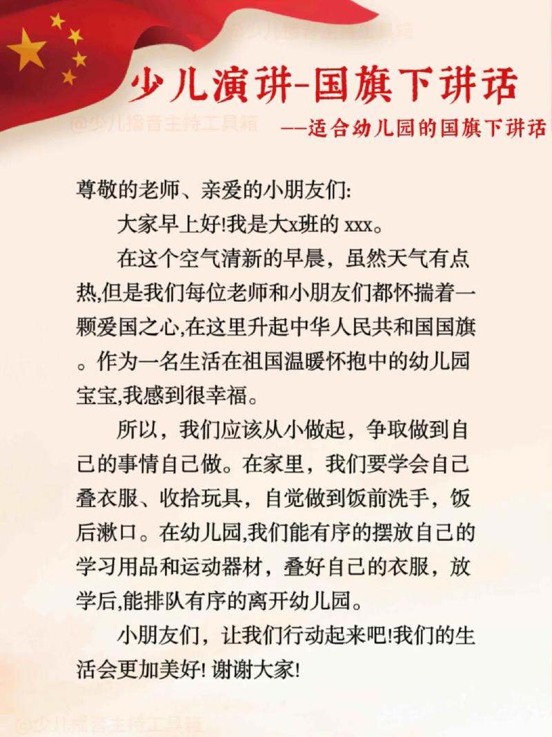 早教中心六一园长讲话