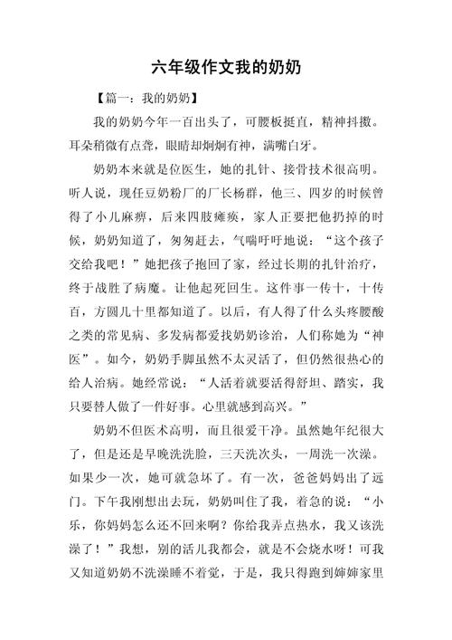 给奶奶染头发 初中作文