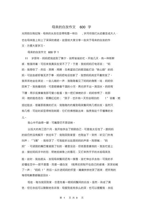 给奶奶染头发 初中作文