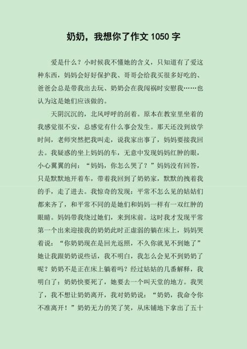 给奶奶染头发 初中作文