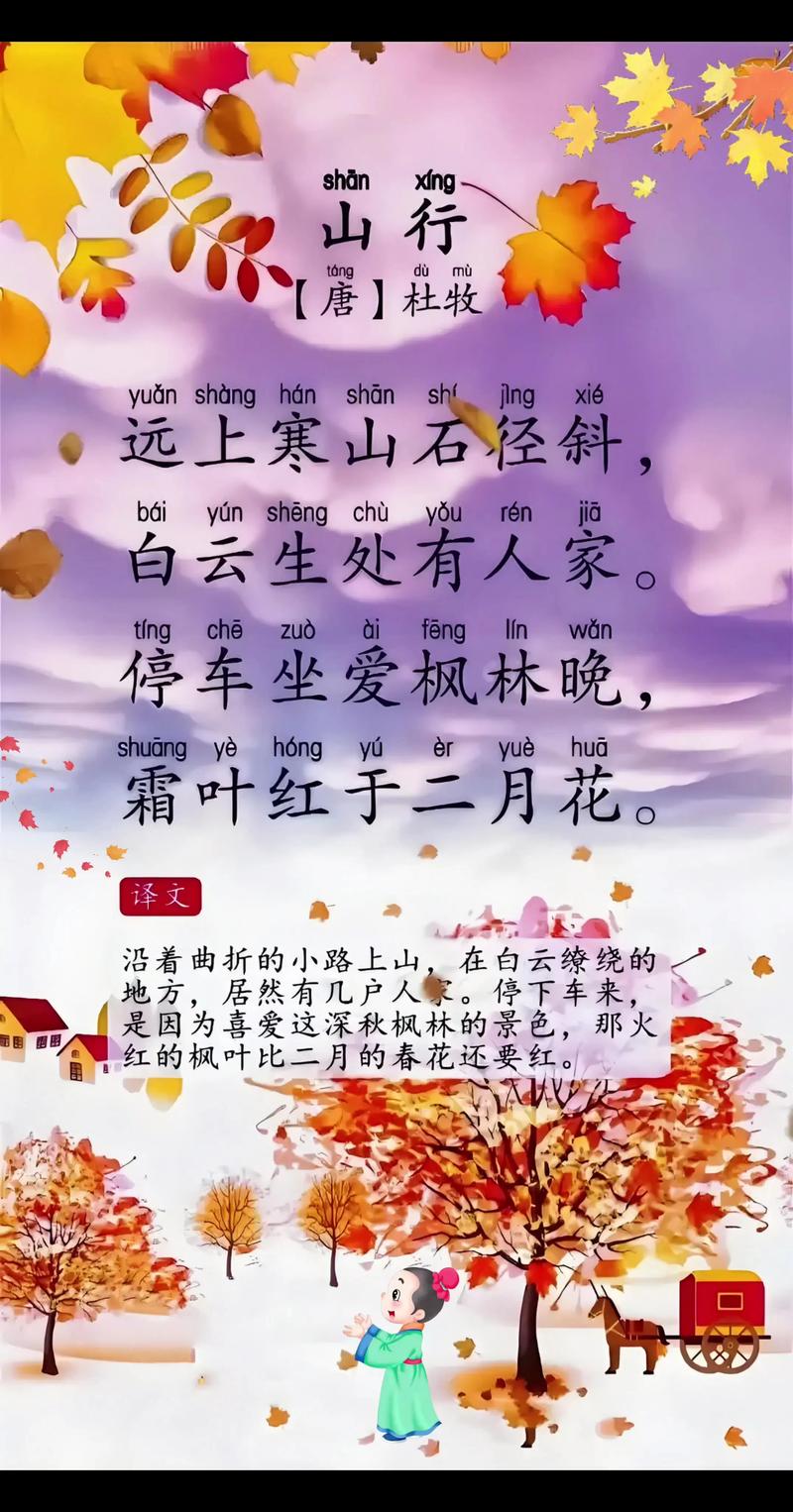 小学生必备古诗100首