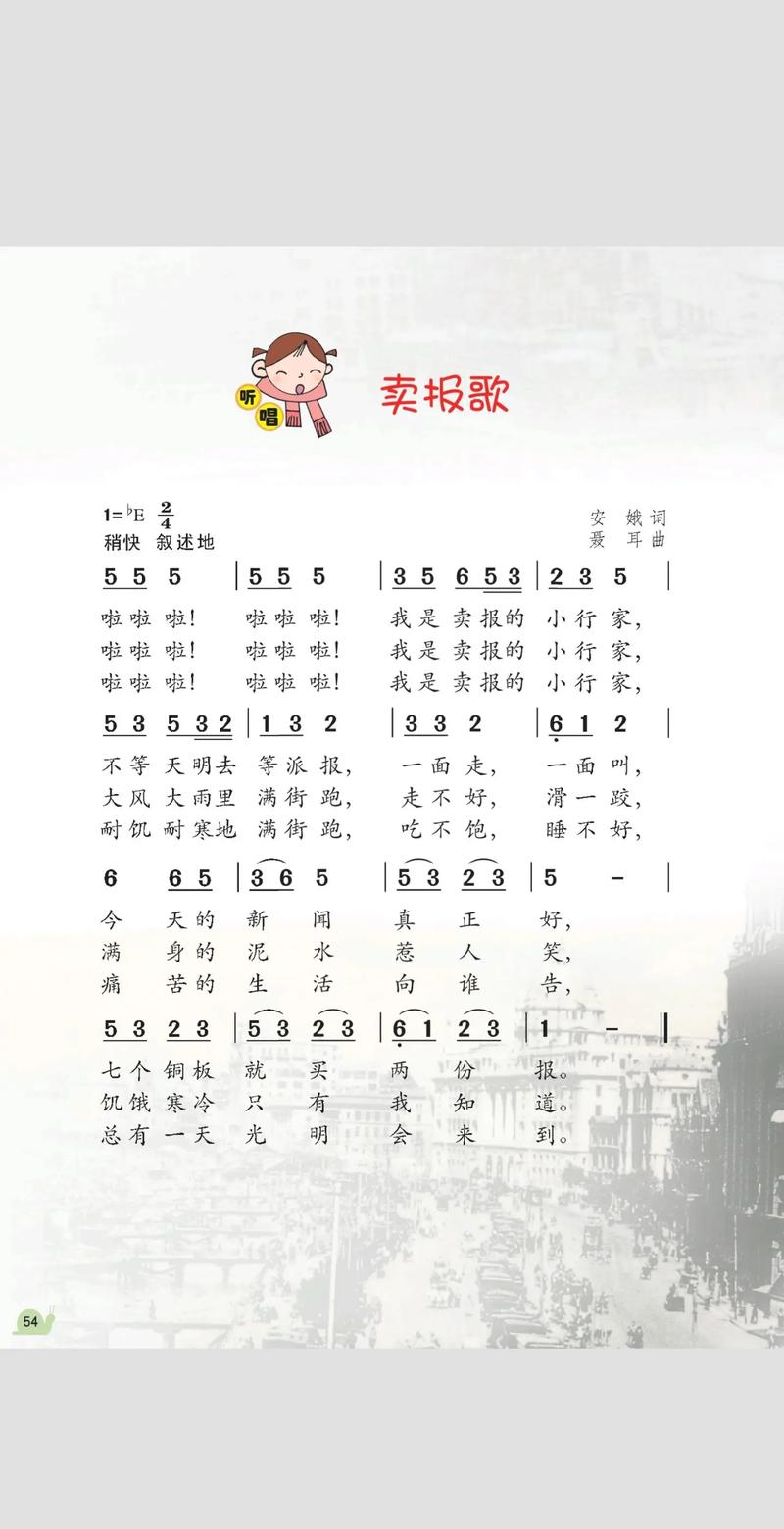 小学二年级音乐上册歌曲