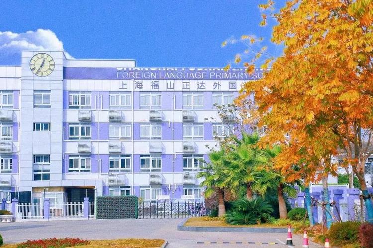 福山正达外国语小学官网