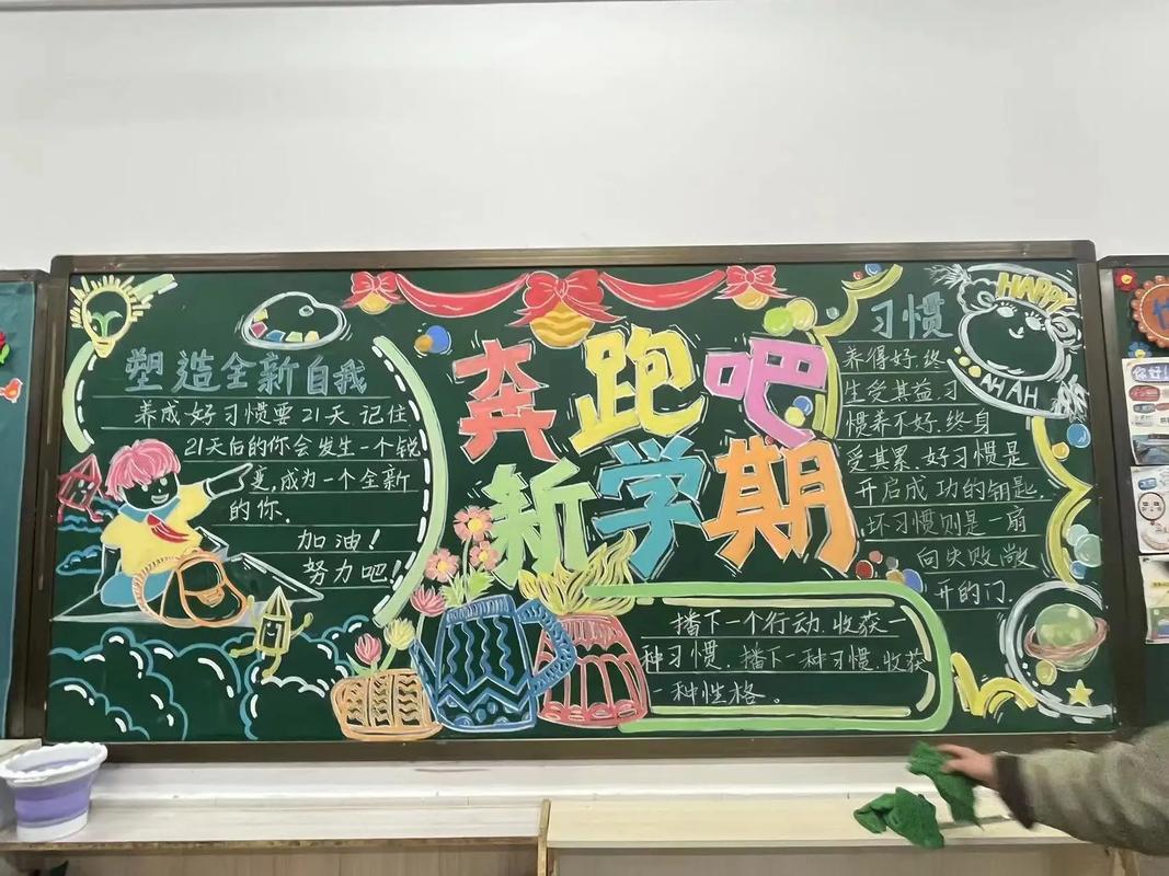 小学黑板报设计图案大全