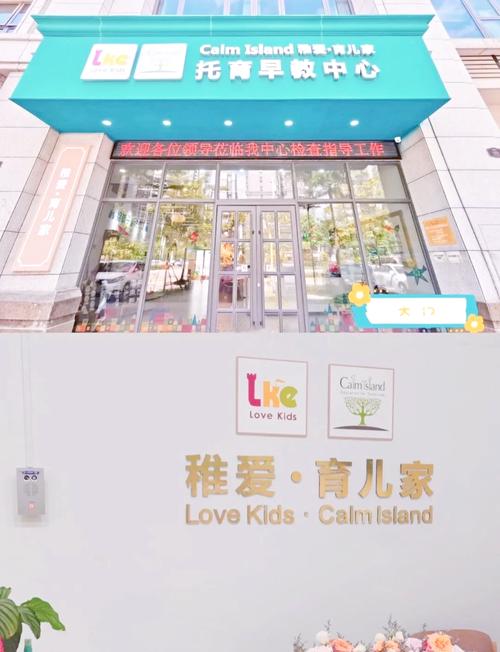 成功宝贝早教中心加盟