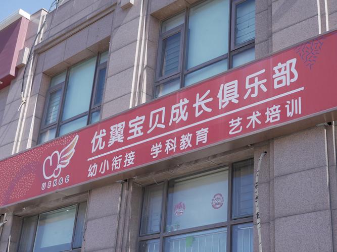 成功宝贝早教中心加盟