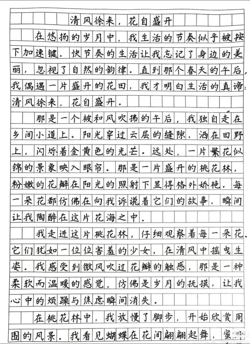作文大全网初中免费收藏