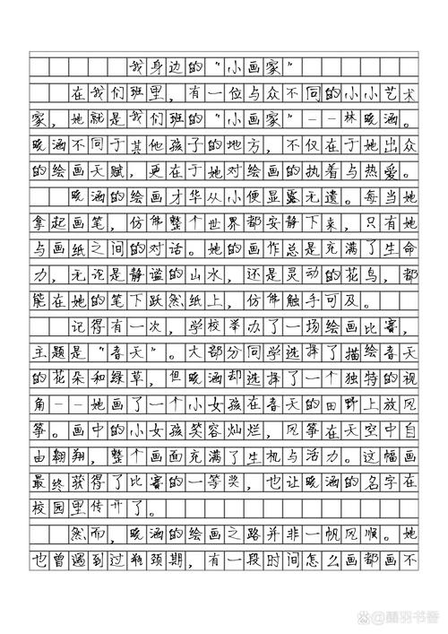 小学三年级优秀作文范文