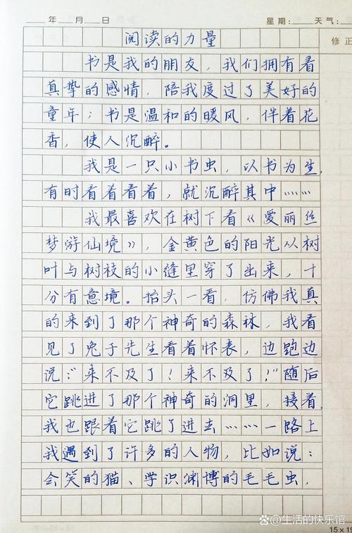 小学生500字作文大全
