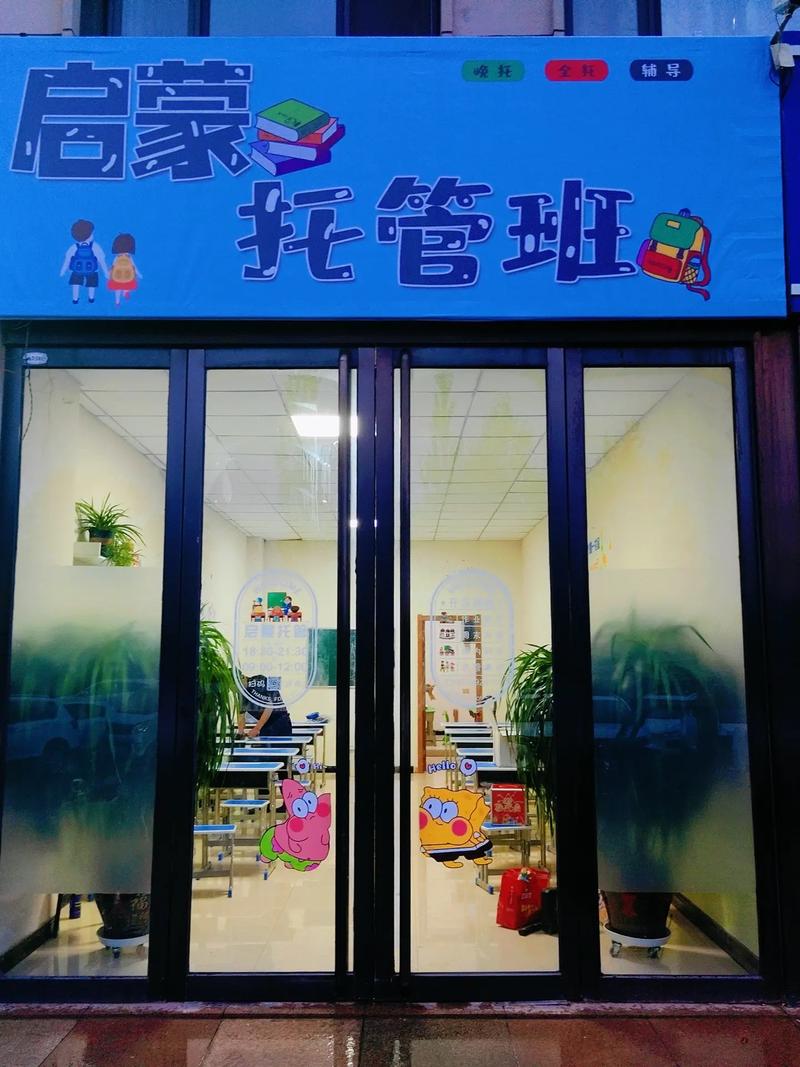 芜湖早教培训机构电话