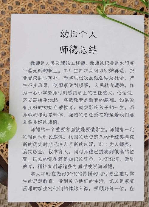 早教中心教师管理手册