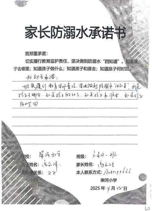 嘉兴早教溺水责任调查