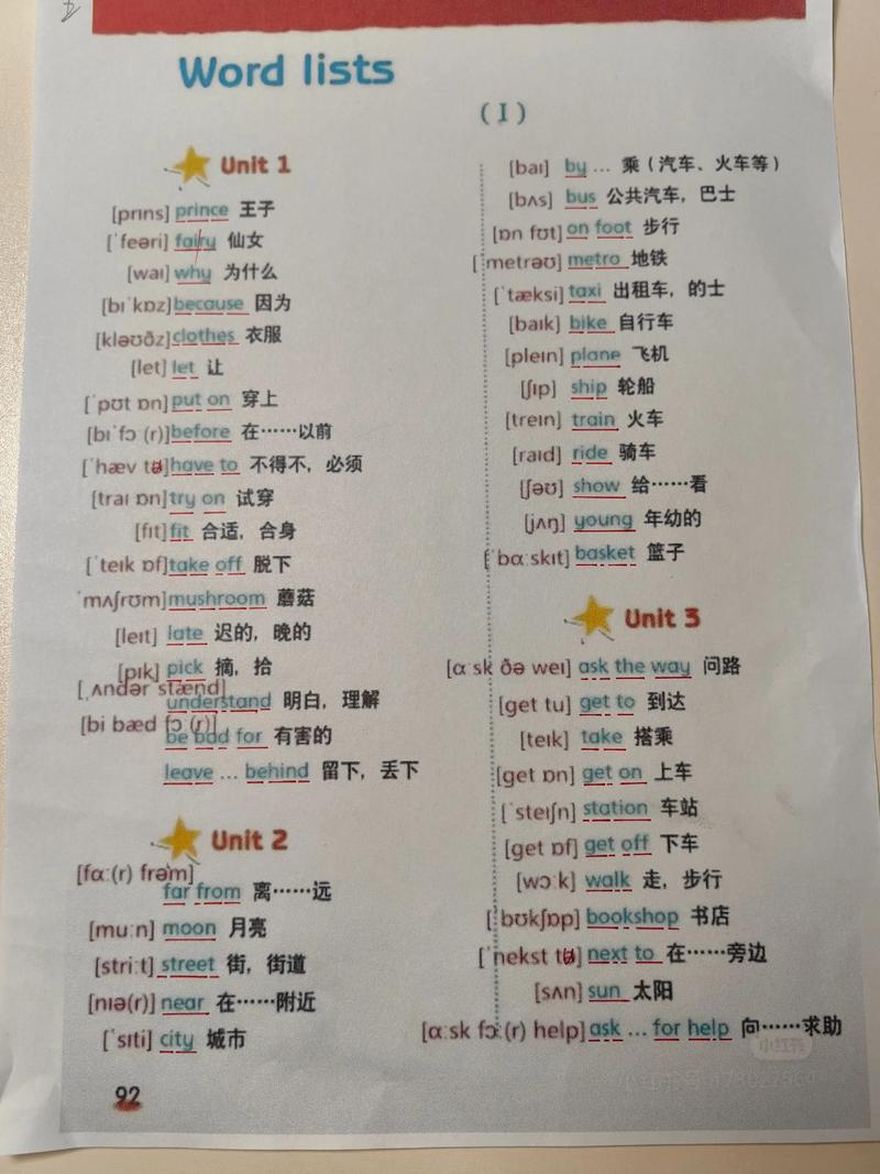 小学五年级英语单词跟读