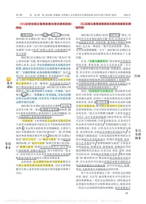 小学语文课程标准最新版