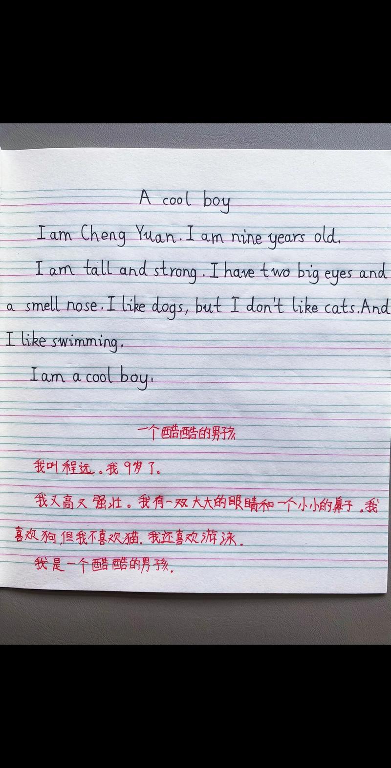 小学英语作文范文10篇