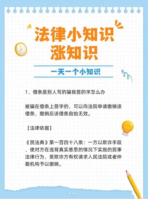 小学生法律小常识30条