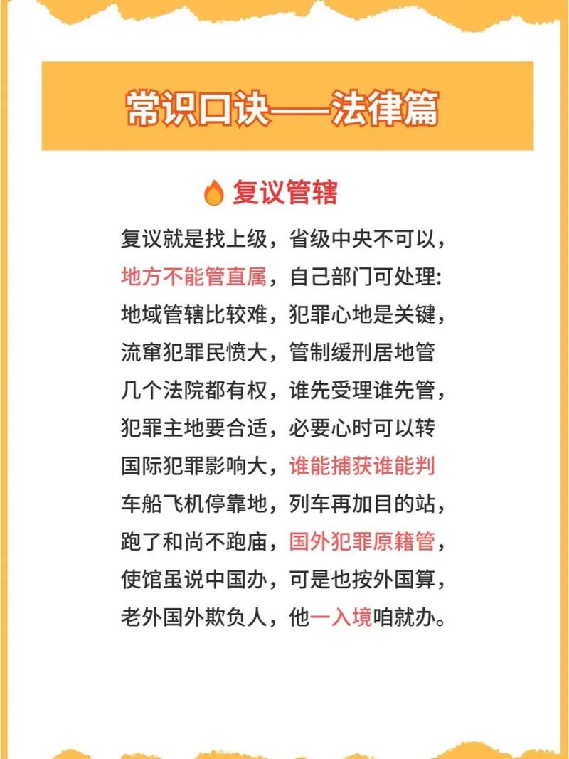 小学生法律小常识30条