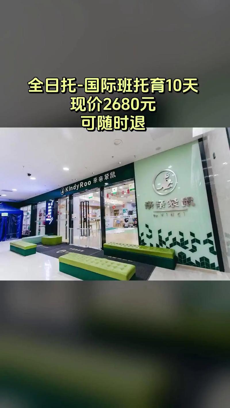 台州亲亲袋鼠早教中心
