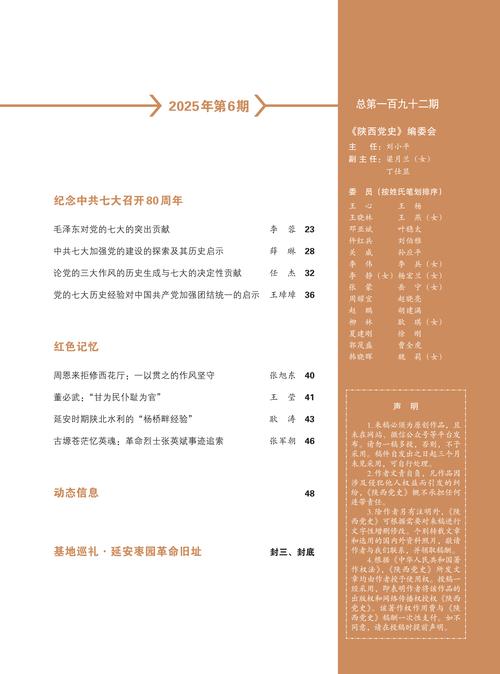 协和教科2025早录