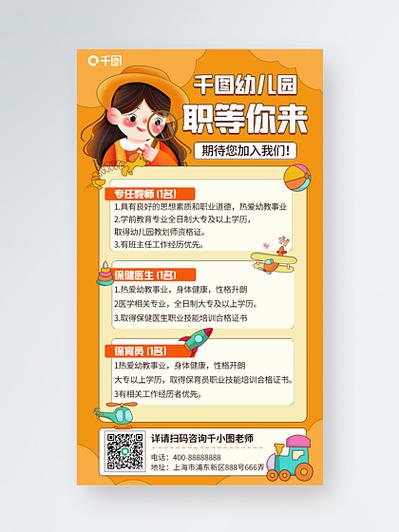 南昌招聘早教老师招聘