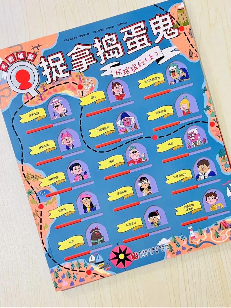 早教闯关寻宝活动策划