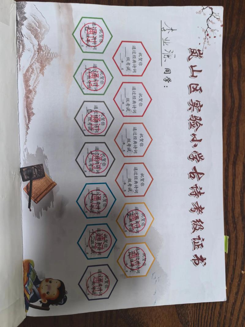 早教闯关寻宝活动策划