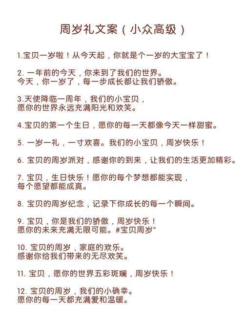 早教中心宝宝生日寄语