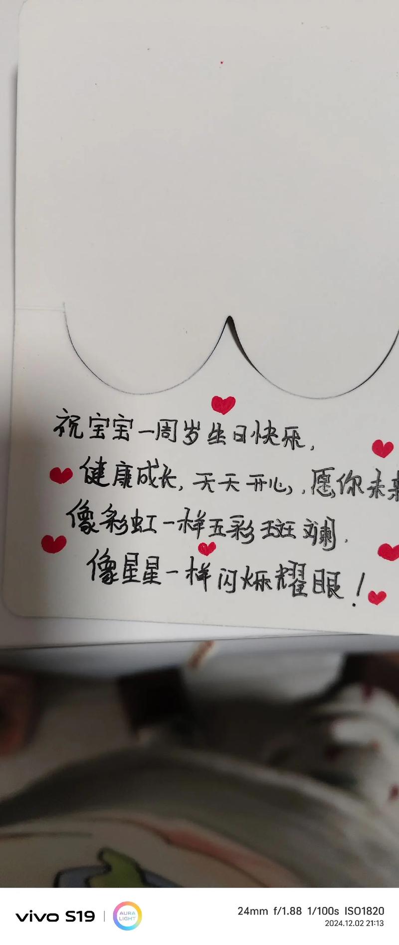 早教中心宝宝生日寄语