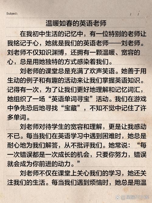 写初中老师600字作文