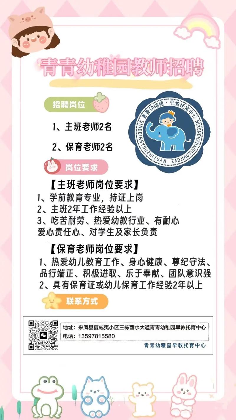 早教游泳教练招聘要求