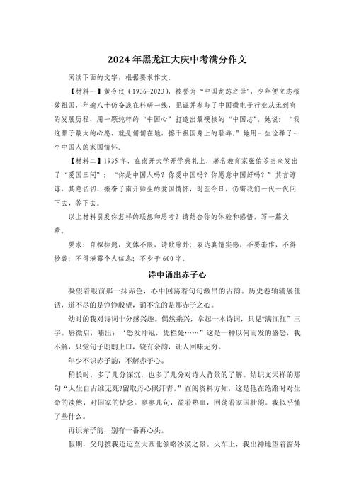 诵读经典初中作文700