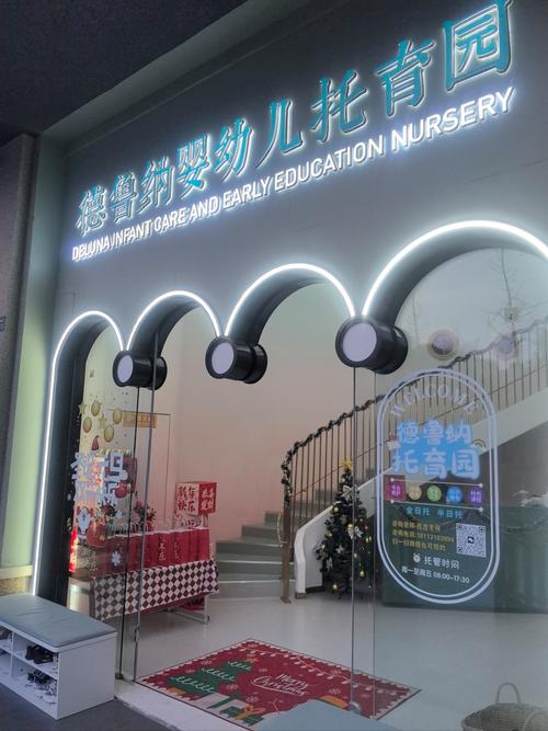 长春东方爱婴早教电话