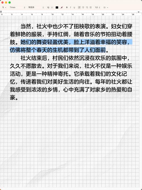 看社火作文600字初中