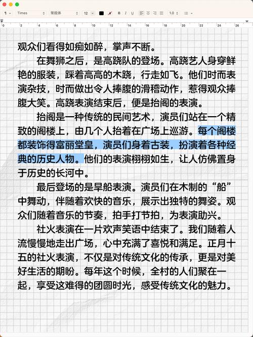 看社火作文600字初中