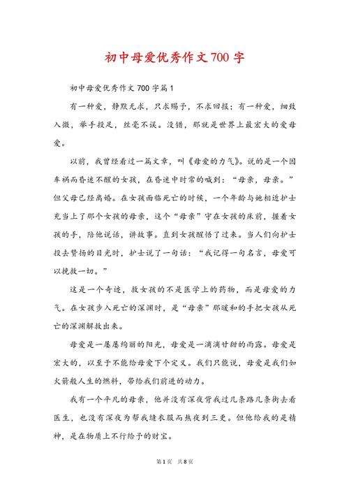 灯光下的母爱初中800