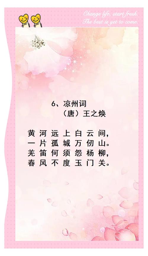 小学必背古诗75首全文