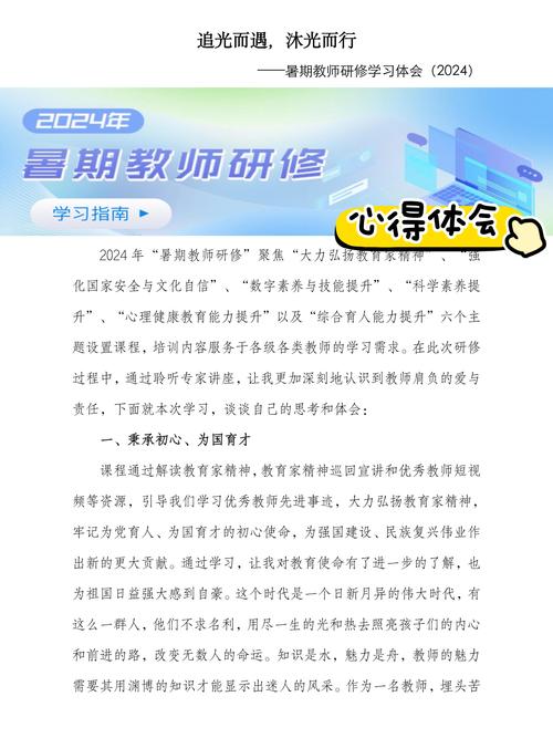吉林省中小学教师研修网
