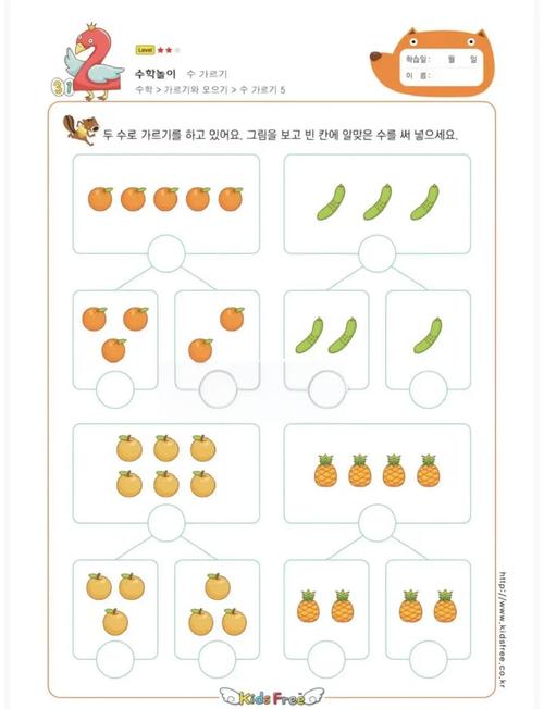 早教思维逻辑训练幼儿