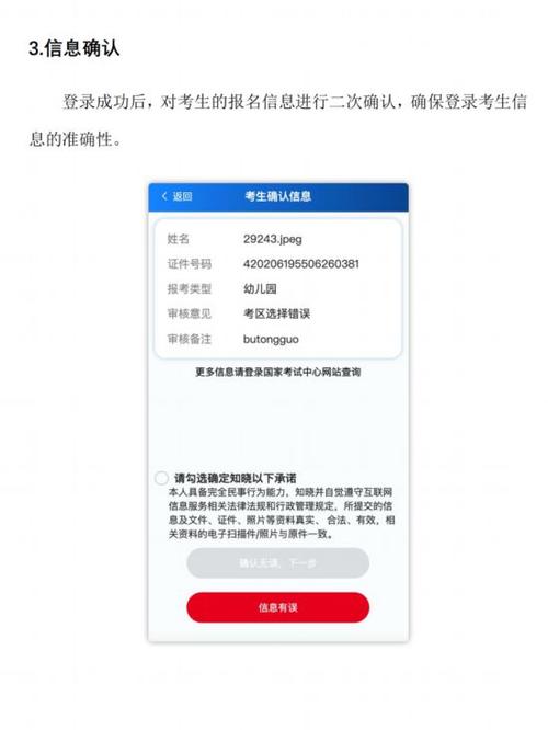 中小学教师资格证考试网