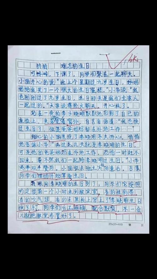 小学生日记快乐的一天